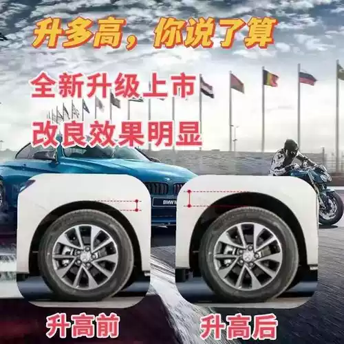 Автомобильная воздушная подвеска модифицированная амортизационная поглощение буфера спирального подушки безопасности шасси и высокий автомобиль внедорожник