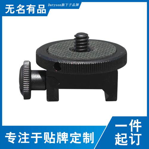 Datyson金属夹具1/4螺丝底座6M0004
