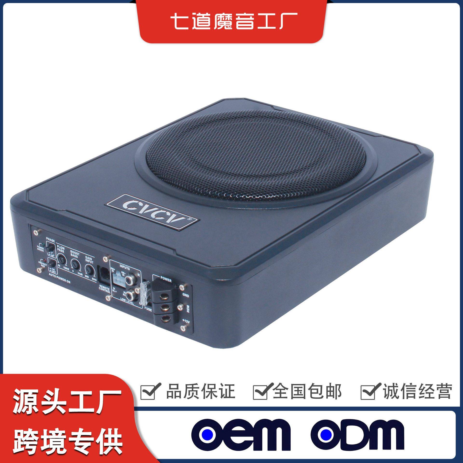 定制汽车低音炮 有源车载音响座椅下改装 超薄低音炮汽车音响