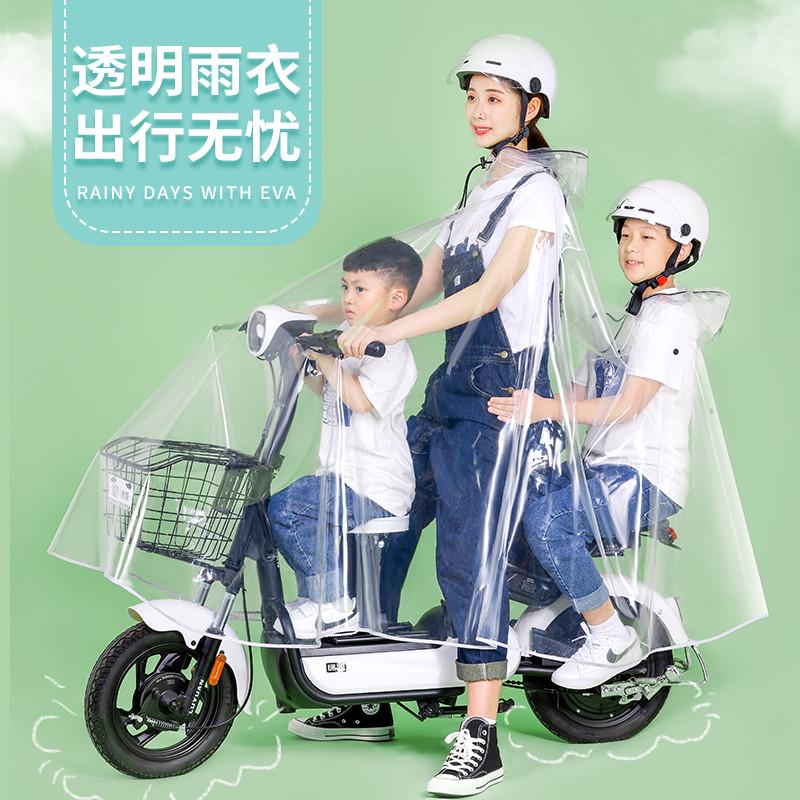 亲子雨衣电动车成人双人雨披男女士带娃透明雨天反光防水出行方便