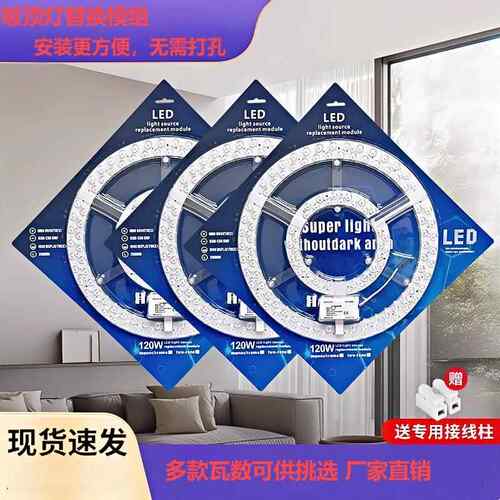 led圆形灯板改造贴片模组节能灯泡吸顶灯芯磁吸安装灯盘替换光源