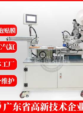 东莞手机后壳高精度无气泡自动贴膜机注塑件高光面贴保护膜机器