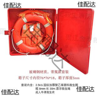 加厚5mm玻璃钢救生圈箱子不锈钢救生设备用品存放箱存放柜应急箱