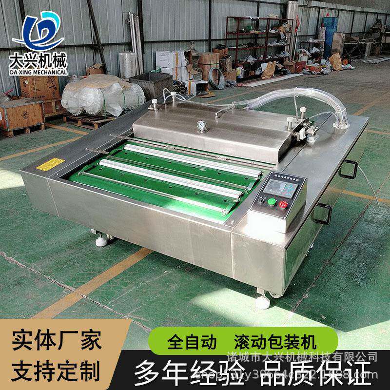 酸辣粉土豆粉锁鲜机大兴双封条真空封口机鸡胸肉连续滚动包装机
