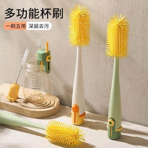 杯刷水杯清洗长柄多功能五合一保温杯盖刷奶瓶清洁硅胶刷