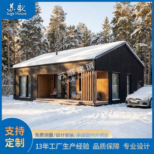 户外可移动创意民宿酒店住房设计建造景区露营钢结构阳光房安装