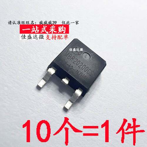 肖特基贴片 MBR1045 TO-252 MBR10100 MBR20200 二极体 3045 3010