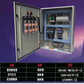 定 制低压成套配电箱户外防雨不锈钢路灯控制箱手动自动切换箱