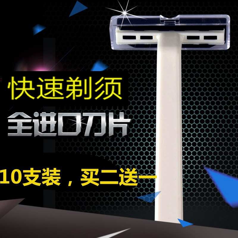 剃须刀1套装米色名宿组一次性送方】酒店支【买组柄剃须刀210