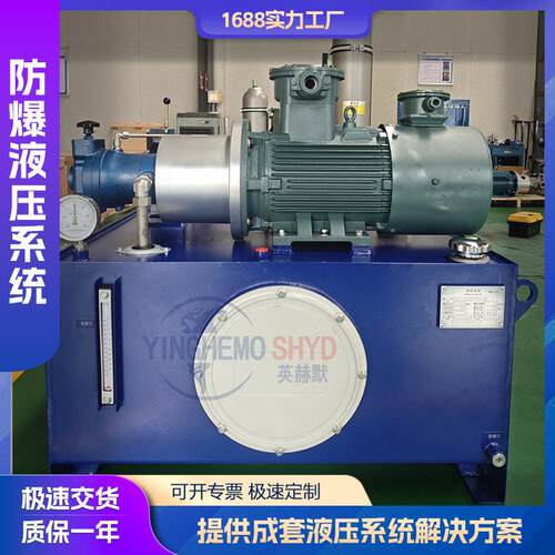 液压泵站11KW防爆液压系统行走液压泵站系统总成液压动力元