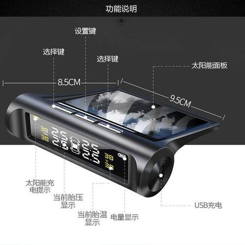 胎压监测器内置外置汽车通用轮胎检测监测仪无线太阳能高精度