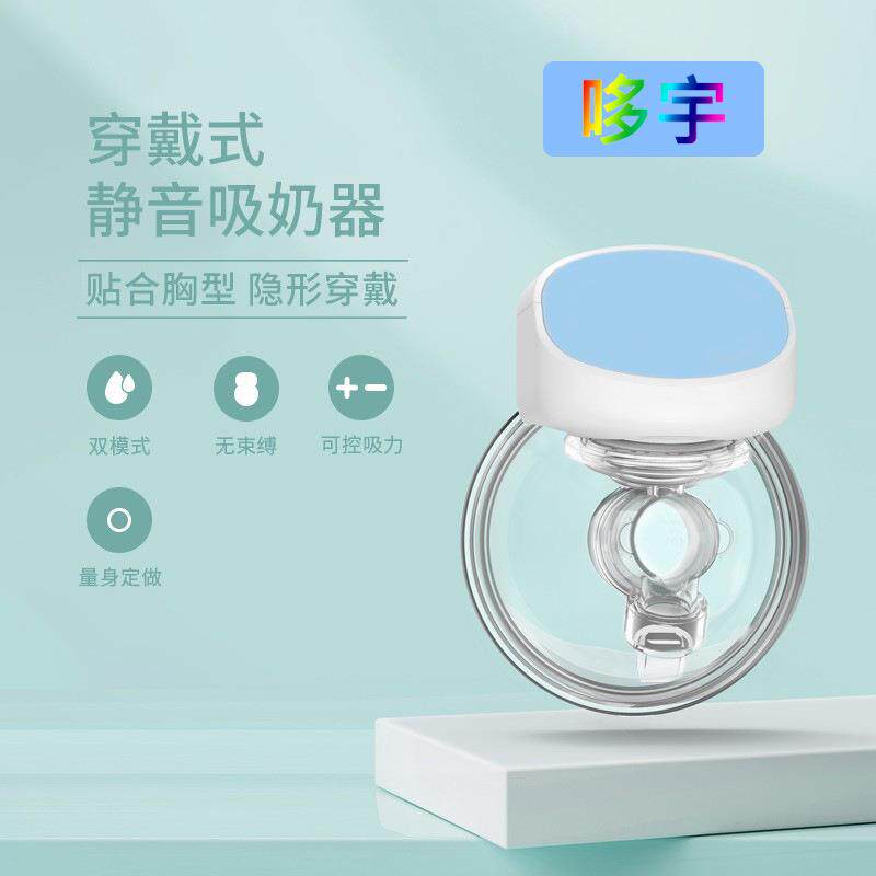 穿戴式电动吸奶器电动吸乳器母乳收集器一体式多功能低分贝吸奶器