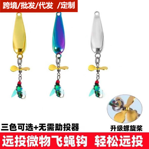 螺旋桨跨境批发代发钩亮路亚饵