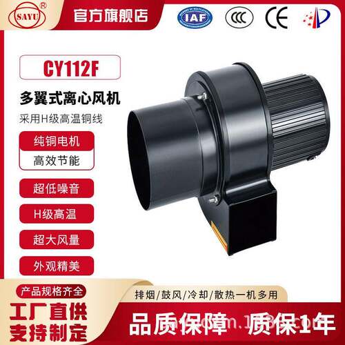CY112F扣式采暖风机220V散热风机体积小外置连接口风机低噪音