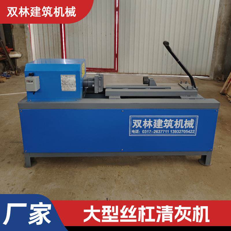 供应大型丝杠清灰机顶托丝顶清灰机修复脚手架清理油污与金属碎屑