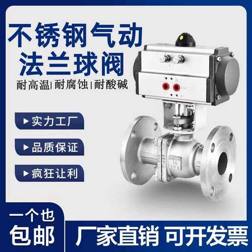 Q641F-16P不锈钢304气动法兰球阀耐高温蒸汽阀门DN25 32 40 50 65