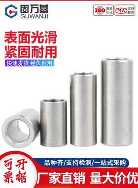 304不锈钢加长圆螺母圆柱钢套管无齿螺套空心套管M6M7M8M10M12