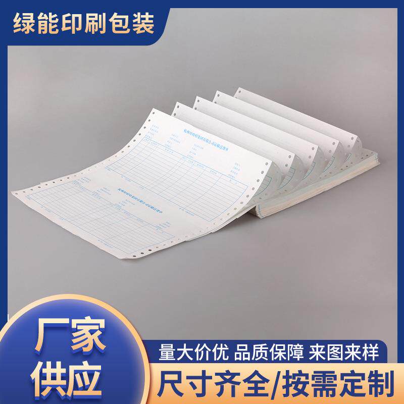 厂家打孔电脑联单票据二三联出入库单送货单表格印刷