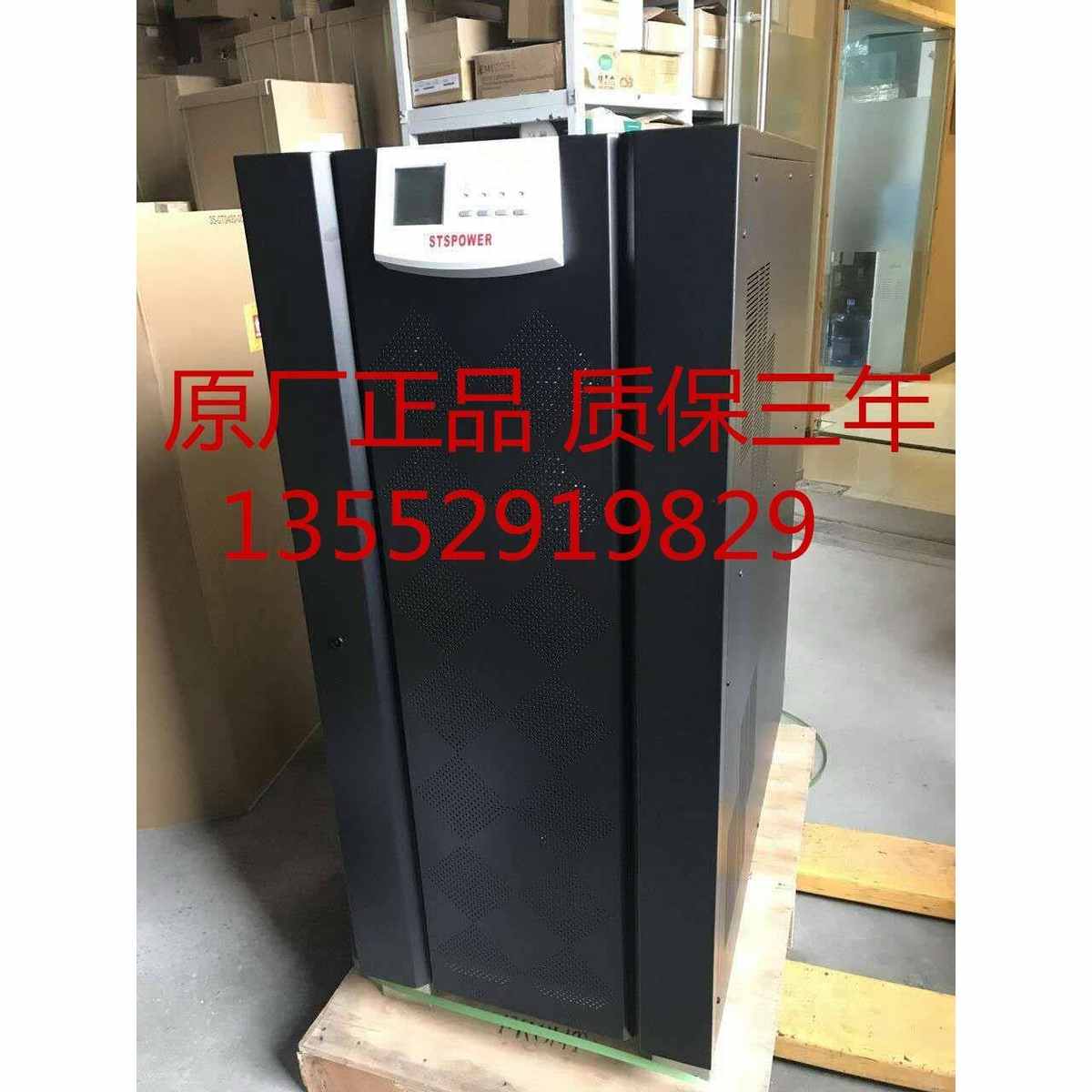 工频UPS不间断电源STSPOWER 3C3-80KS 80KVA/64KW工频在在线式