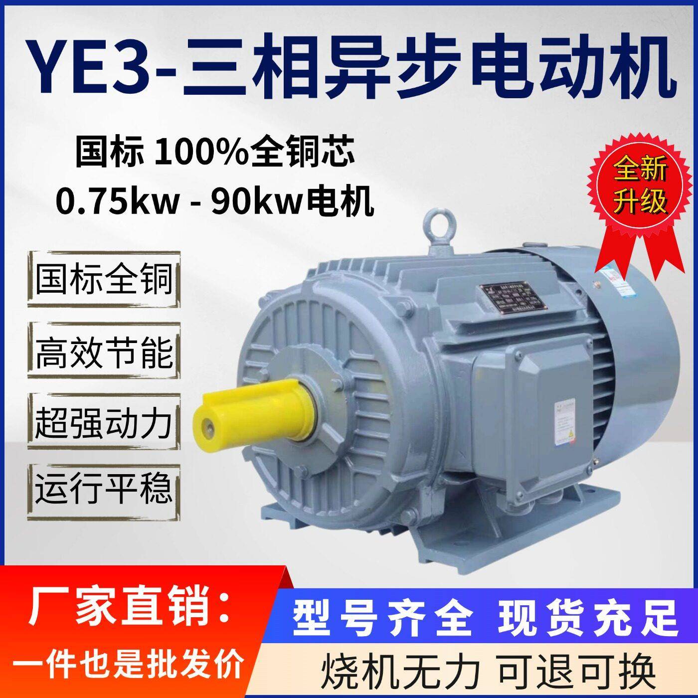 节能电机380V三相异步电动机45w/7.5/5/55W75千瓦三相电机马达