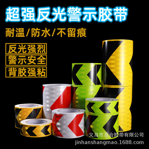 CM汽车反光胶带车库警示警示胶带