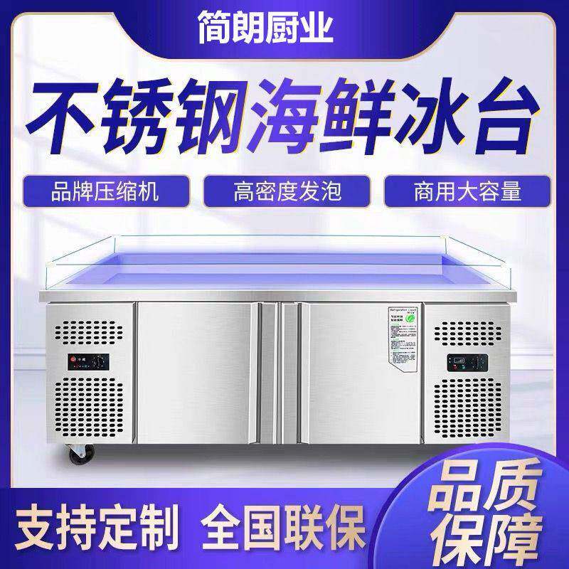 不锈钢海鲜展示柜冷冻冰台水果冷藏超市冰鲜台卧式商用保鲜点菜柜