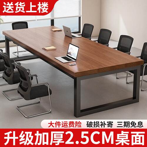 会议桌长桌长方形办公室大桌子会议室办公桌椅组合小型洽谈工作台