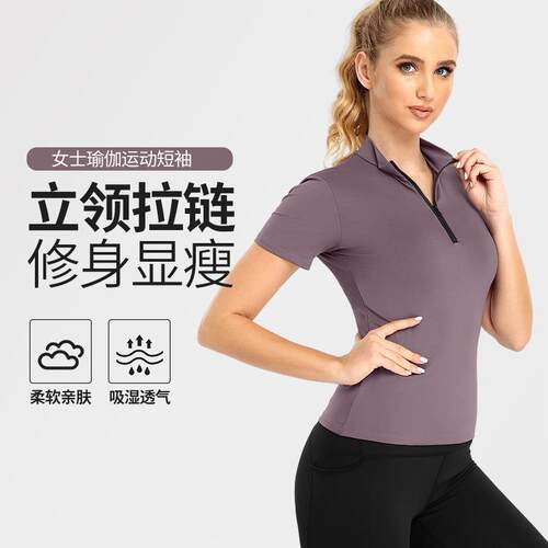 半拉链立领紧身健身服运动上衣外套跑步女短袖瑜伽服WA96透气速干