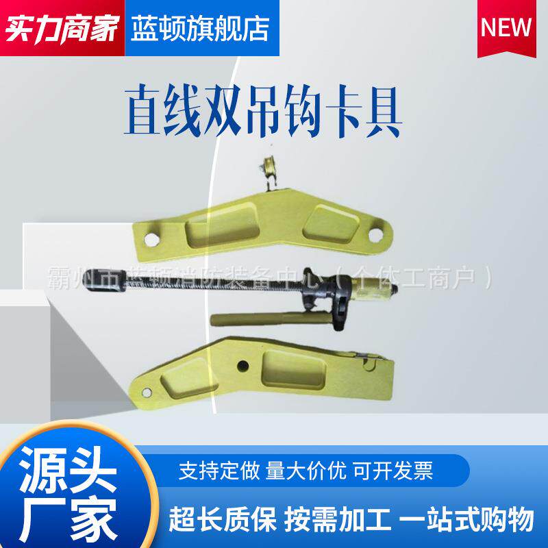 更换绝缘子用卡具可调节直线双吊钩卡单双丝杠直线器电力施工工具