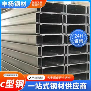 佛山镀锌C型钢抗震光伏支架热浸锌高锌层厂房钢结构屋面檀条