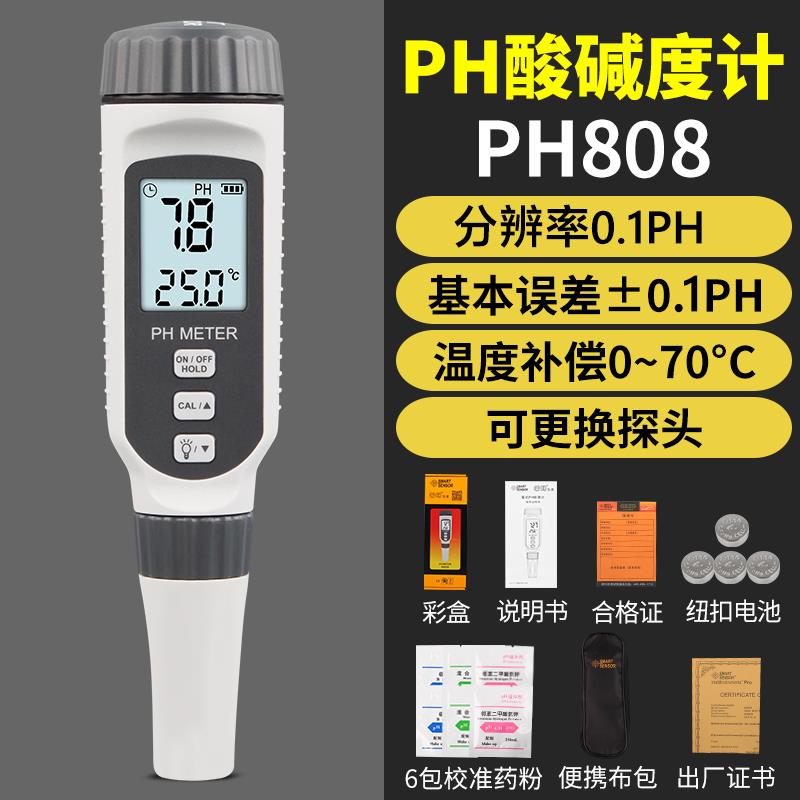 高档希玛汽车冷却液度酸仪碱度PH值测试仪测PH试笔高精PH计检测器