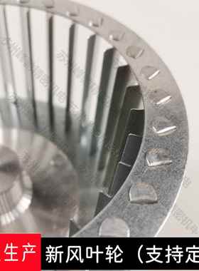 新风统静音列风机叶轮-Φ160系双进风风机系、排风设ATS备配件
