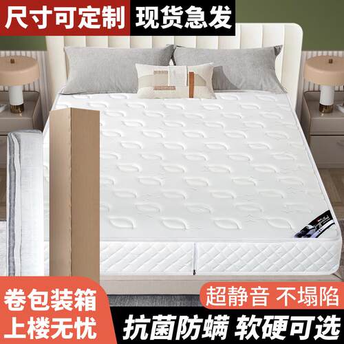 【卷包入户】席梦思天然乳胶独立筒布袋簧静音弹簧床垫1.5米1.8m