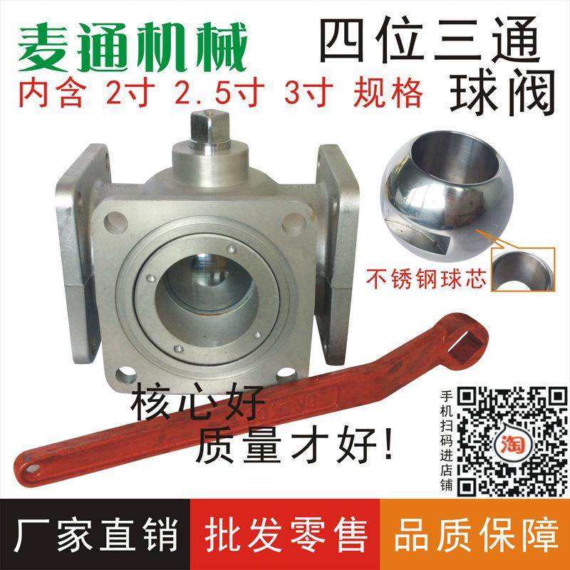 四位三通球阀 DN502寸 DN65 2.5寸 DN80 3寸铝合金球阀 三通球阀