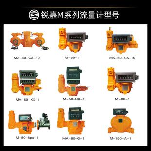 锐嘉椭圆齿轮大流量工业容积式 流量计PD系列M50系列管道流量计