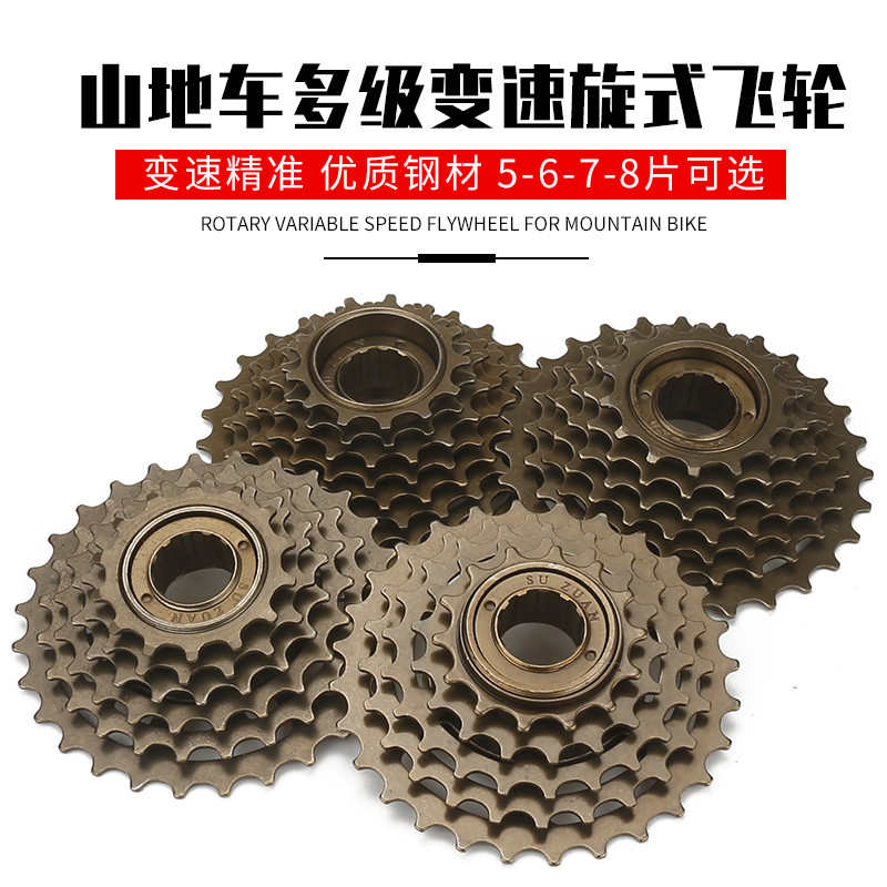 6包飞轮旋/78变速18伦塔轮齿邮飞轮轮/式速山地车21变速/自行车速