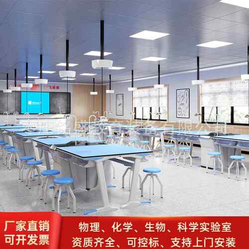 中学生新型铝小塑实验物理化学实生物验室科MS-01学探桌究实验桌