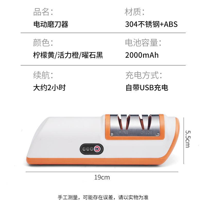 电动磨刀器家用磨刀石厨房小工具多功能全自动充电小型磨刀机