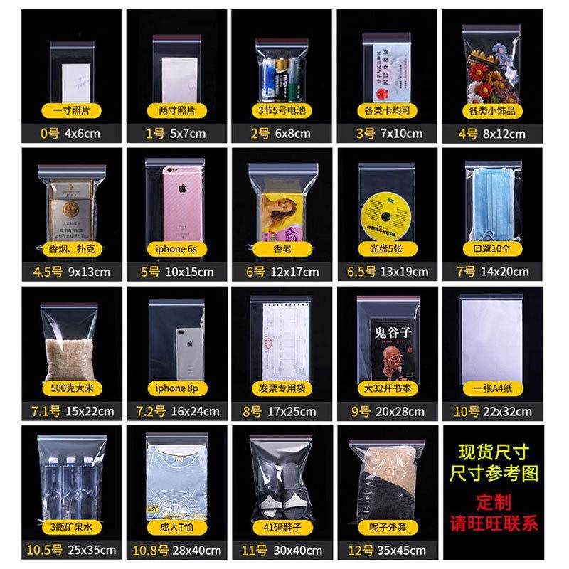 自封袋小号透明食品密封袋pe分装样品大号塑料袋封口加厚包装袋子,包装,塑料自封袋,淘宝优惠券,粉丝福利购,淘宝优惠卷