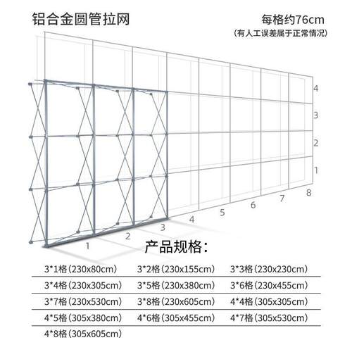 加强铝合金圆管拉网展架便携式户外折叠广告展示架年会背景签名墙