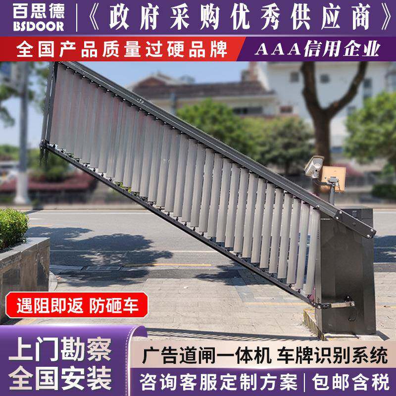 百思徳道闸栏杆一体机车辆车牌识别广告道闸机停车场门禁智能识别
