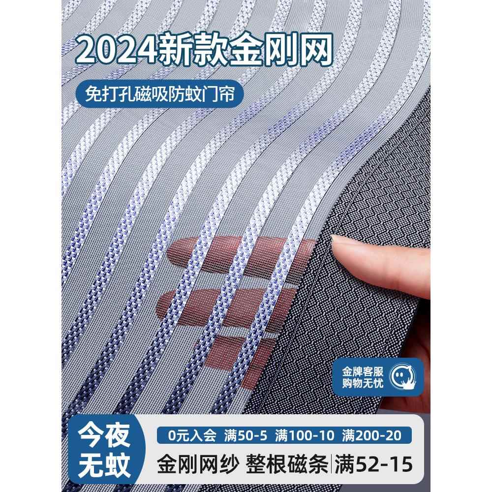 2025新型防蚊门帘高端强磁磁纱门沙门帘不干胶门夏季房家