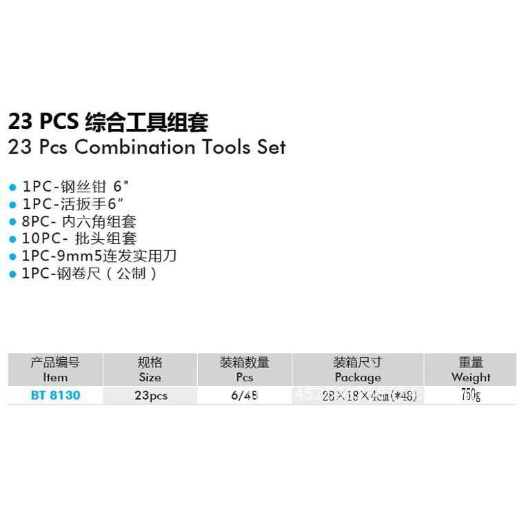 百锐高硬度家用五金工具组合套装电木工维修工具六角扳手螺丝批
