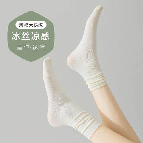 Summer Luxe Anti-Uv Ice Silk Socks, Comfortable & Stylish