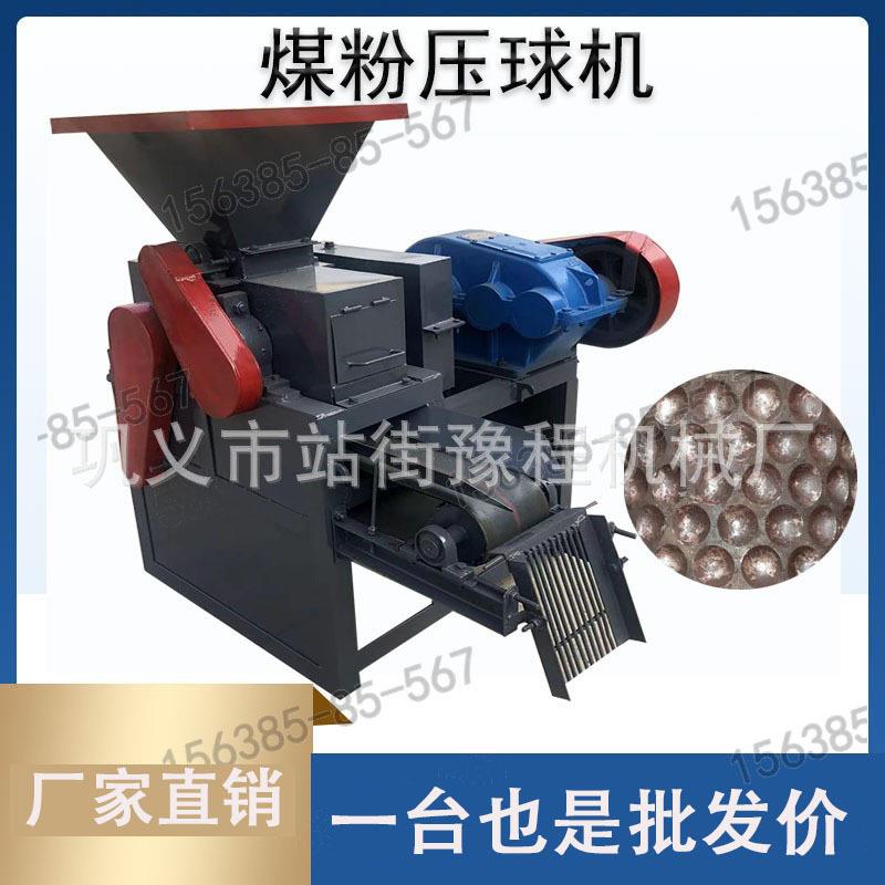 压球机设备煤泥褐煤焦煤对辊成型机铁精粉矿渣竹炭粉压球设备