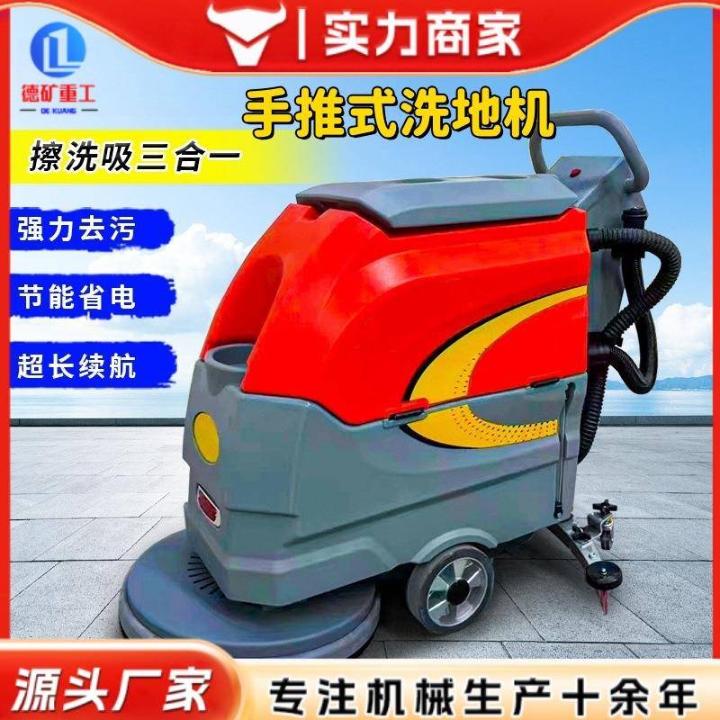 驾驶式洗地车工厂车间仓库车站机场洗地机商场超市洗地机
