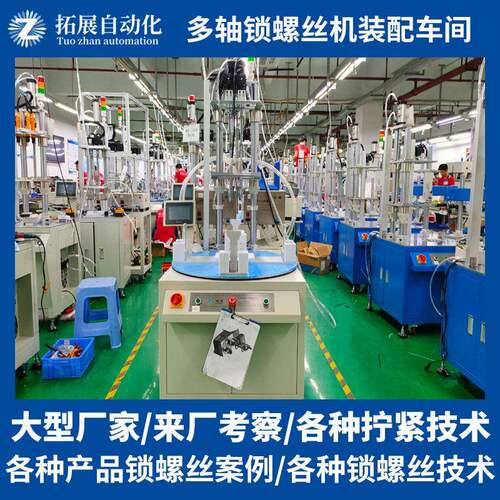 桌面坐锁939标自动锁螺丝机伺服付全自动打台螺丝机平式自动螺丝