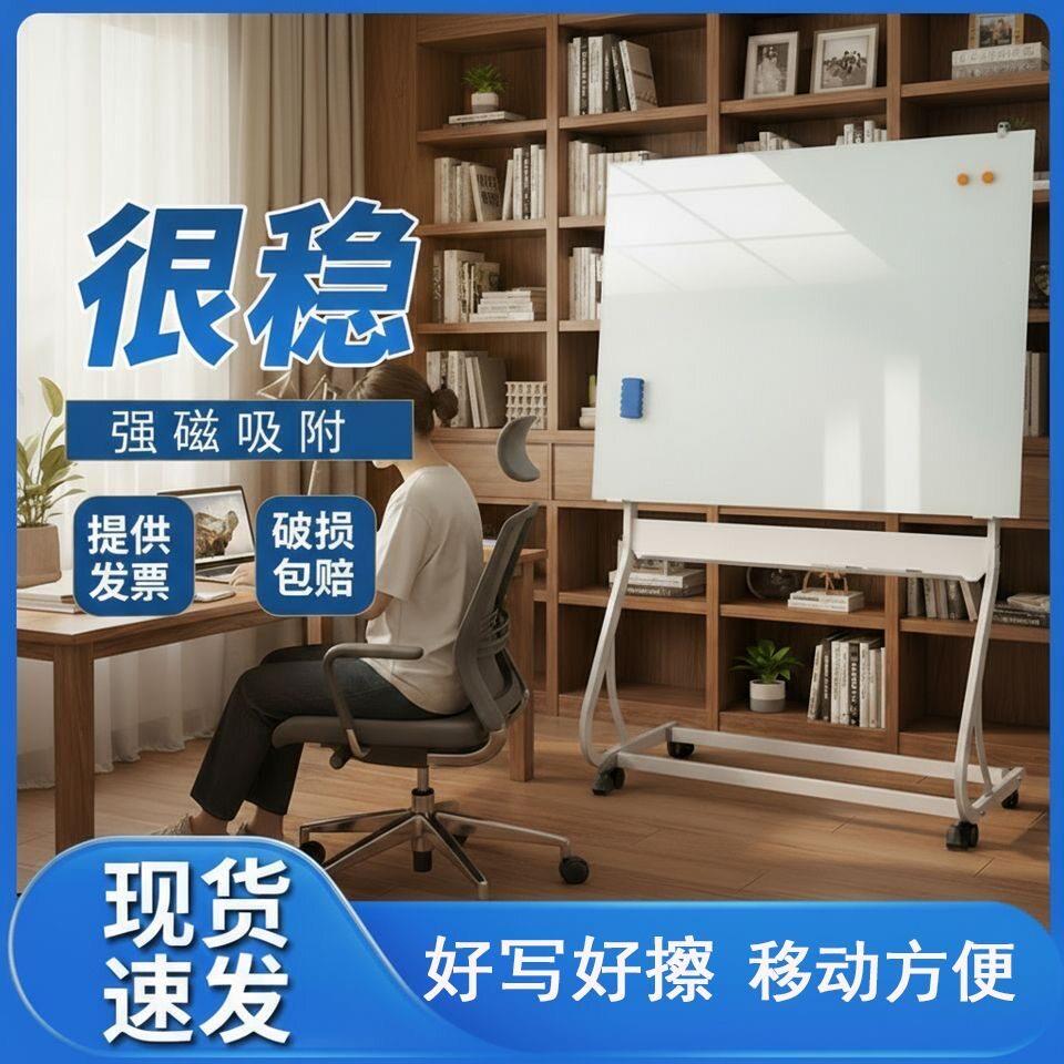 磁性钢化玻璃白板移动支架写字板可擦创意黑板留言教学培训绘图无图片