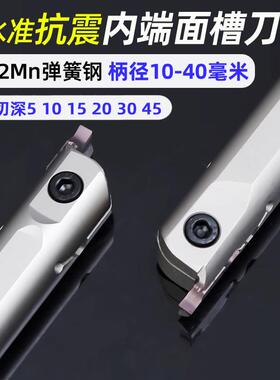反内孔端面切槽刀杆MFHR/L平面切槽320/420/325/425内槽刀弹簧钢