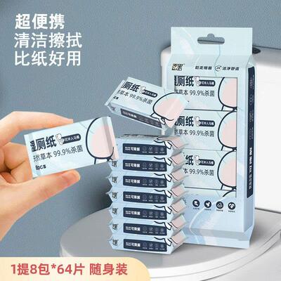 Flushable and biodegradable wet wipes for home use, availabl